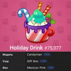 Holiday Drink #75077