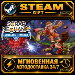 Scrap Mechanic · STEAM GIFT · AUTO-DELIVERY