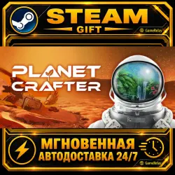 The Planet Crafter · STEAM GIFT · AUTO-DELIVERY
