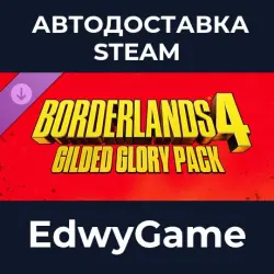 Borderlands 4 Gilded Glory Pack · DLC STEAM GIFT · AUTO-DELIVERY
