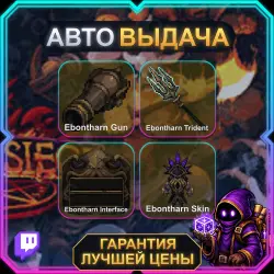 [Twitch Drops] Hero Siege | 4 НАГРАДЫ | Season 10 | АВТО-ВЫДАЧА