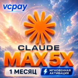 Claude Max 5x — 1 month subscription for your account