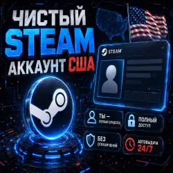 The Steam account (US region) is available with 24/7 AUTO‑RECEIPT numbers + the original email ad