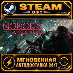 Nobody Wants to Die · STEAM GIFT · AUTO-DELIVERY