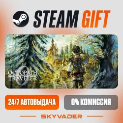 OCTOPATH TRAVELER 0 Steam Gift AUTO-DELIVERY RUSSIA + CIS