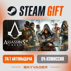 ✅ Assassin's Creed Синдикат Steam Gift ⚡ AUTO-DELIVERY 🌍 RUSSIA + CIS