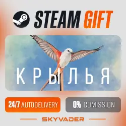 ✅ WINGSPAN (КРЫЛЬЯ) Steam Gift ⚡ AUTO-DELIVERY 🌍 RUSSIA + CIS