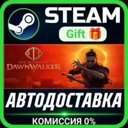 The Blood of Dawnwalker РОССИЯ RU Steam Gift СТИМ ГИФТ ПК АВТОДОСТАВКА ПОДАРОК