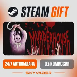 Murder House Steam Gift АВТОДОСТАВКА РОССИЯ + СНГ