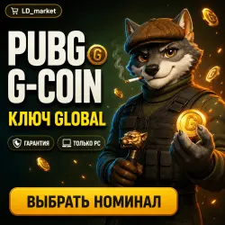 АВТОВЫДАЧА 24/7 | PUBG G-Coin PC Steam Global Ключ — PUBG: Battlegrounds, лот №260252