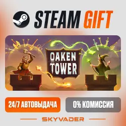 Oaken Tower Steam Gift АВТОДОСТАВКА РОССИЯ + СНГ