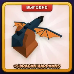 🎁 +5 DRAGON HARPOONS | Build A Boat For Treasure | ПОДАРКОМ | 5 Драконьих Гарпунов