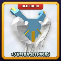 🎁 +3 ULTRA JETPACKS | Build A Boat For Treasure | ПОДАРКОМ | 3 Ультра Реактивных Ранца