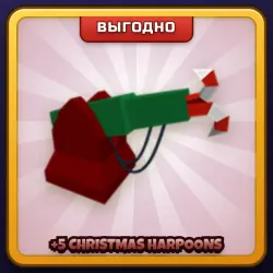 🎁 +5 CHRISTMAS HARPOONS | Build A Boat For Treasure | ПОДАРКОМ | 5 Рождественских Гарпунов