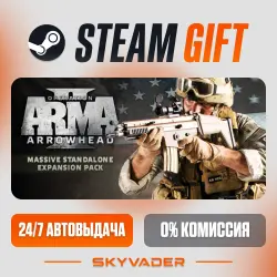 Arma 2: Operation Arrowhead Steam Gift AUTO-DELIVERY RUSSIA + CIS