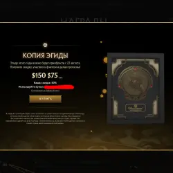 Discount 5 Aegis Dota2 (Ti2026)