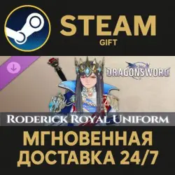 DragonSword : Awakening - Costume : Roderick Royal Uniform Steam PC Gift DLC