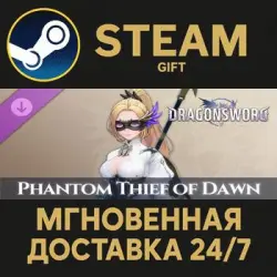 DragonSword : Awakening - Costume : Phantom Thief of Dawn Steam PC Gift DLC