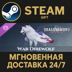 DragonSword : Awakening - Familiar : War Direwolf Steam PC Gift AUTO DELIVERY DLC