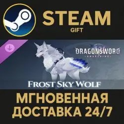 DragonSword : Awakening - Familiar : Frost Sky Wolf Steam PC Gift AUTO DELIVERY DLC