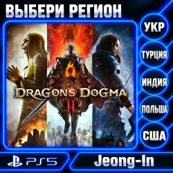 Dragon's Dogma 2 • PS 5 • REGION SELECTION • UKRAINE, Türkiye, USA, INDIA, POLAND