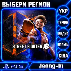 Street Fighter 6 • PS 5 • REGION SELECTION • UKRAINE, Türkiye, USA, INDIA, POLAND
