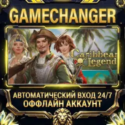Caribbean Legend ⚡ Steam ОФФЛАЙН-аккаунт | Автовыдача 24/7