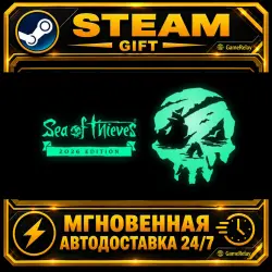 Sea of Thieves: 2026 Edition · STEAM GIFT · AUTO-DELIVERY