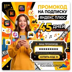 Promo code “Y+” 45 days free | Instant issuance