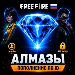 Free Fire | Diamonds Fire 110 - 6160 pieces | by ID