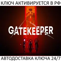 Gatekeeper Steam Key