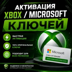 Activating your key [ ANY REGION ]