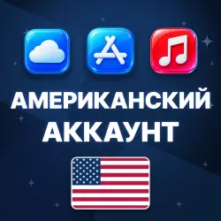 APPLE ID USA PERSONAL ACCOUNT NO 2FA ios AppStore iPhone iPad