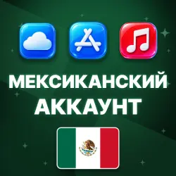 APPLE ID MEXICO PERSONAL ACCOUNT NO 2FA ios AppStore iPhone iPad