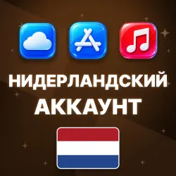 APPLE ID NETHERLANDS PERSONAL ACCOUNT NO 2FA ios AppStore iPhone iPad