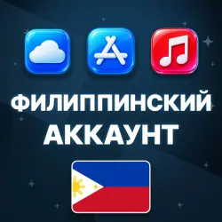 APPLE ID PHILIPPINES PERSONAL ACCOUNT NO 2FA ios AppStore iPhone iPad