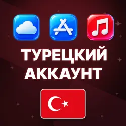 APPLE ID TURKEY PERSONAL ACCOUNT NO 2FA ios AppStore iPhone iPad