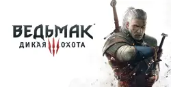 The Witcher 3: Wild Hunt PS4 PS5 p2 p3
