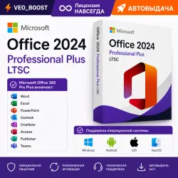 Office 365 Pro Plus License / Lifetime / Auto-Issue