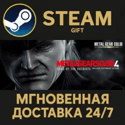 METAL GEAR SOLID 4: Guns of the Patriots - Master Collection Version Steam PC Gift
