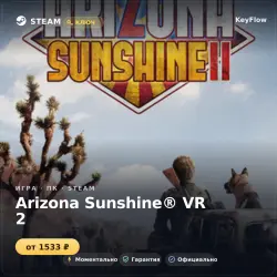 Arizona Sunshine VR 2 (GL) — instant delivery