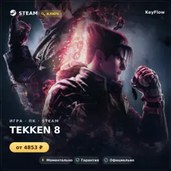 TEKKEN 8 (GL) — instant delivery