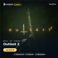 Outlast 2 (GL) — instant delivery