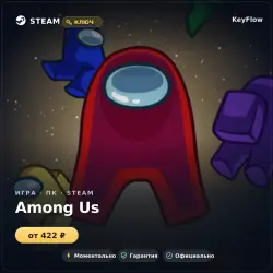 Among Us (GL) — instant delivery