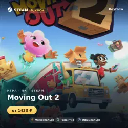 Moving Out 2 (GL) — instant delivery