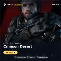 Crimson Desert (LATAM) — instant delivery