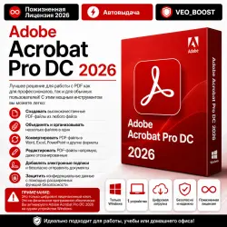 Adobe Acrobat Pro DC 2026 / License / Auto-Issue /