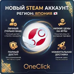 NEW ACCOUNT - JAPAN REGION | ONLY YOURS + FULL ACCESS