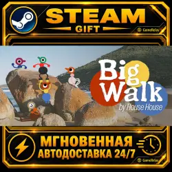 Big Walk · STEAM GIFT · AUTO-DELIVERY