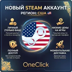 NEW ACCOUNT - USA REGION | ONLY YOURS + FULL ACCESS